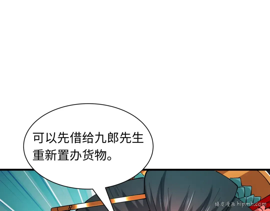 第547话 扶桑篇-情深陷！意迷离！ 第168页