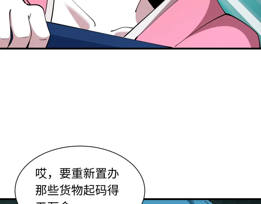第547话 扶桑篇-情深陷！意迷离！ 第170页