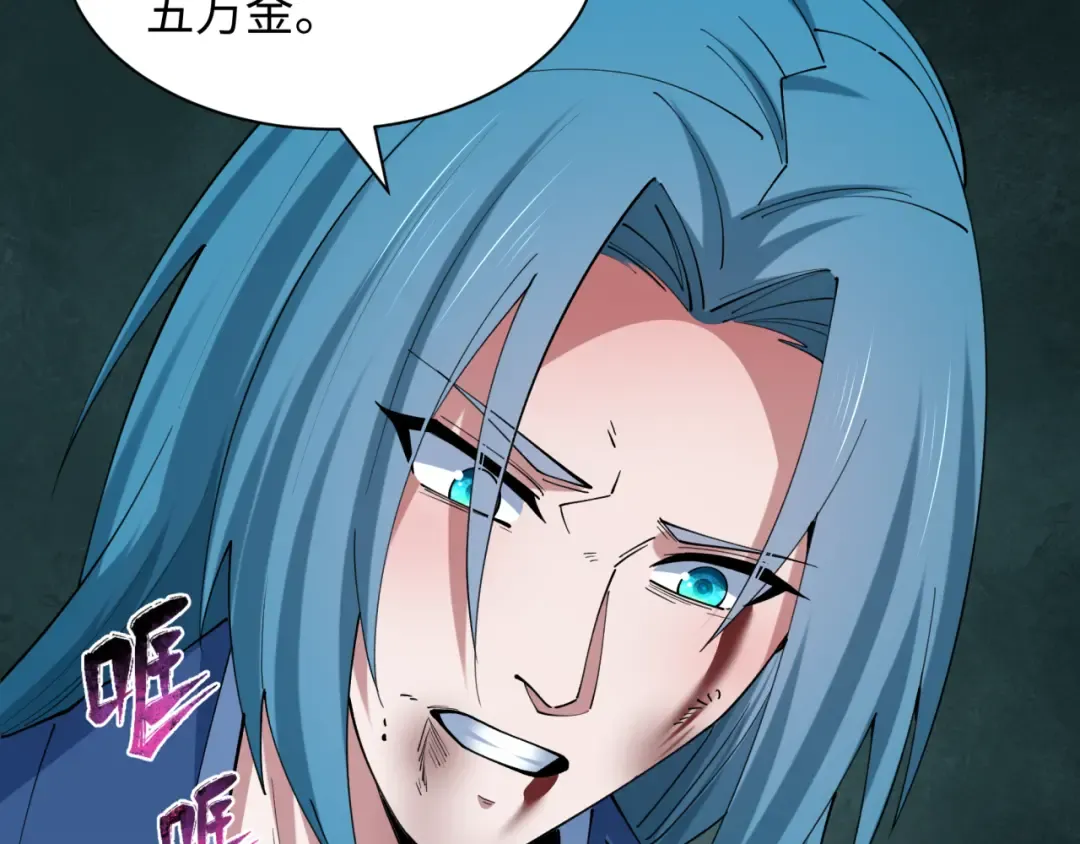 第547话 扶桑篇-情深陷！意迷离！ 第171页
