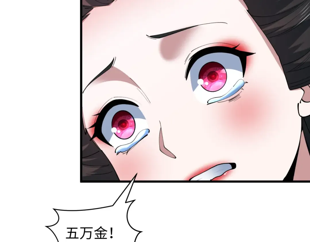 第547话 扶桑篇-情深陷！意迷离！ 第173页