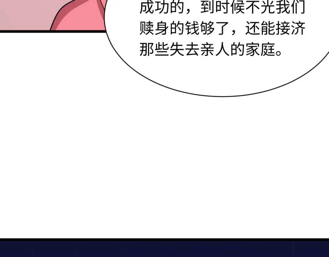 第547话 扶桑篇-情深陷！意迷离！ 第177页