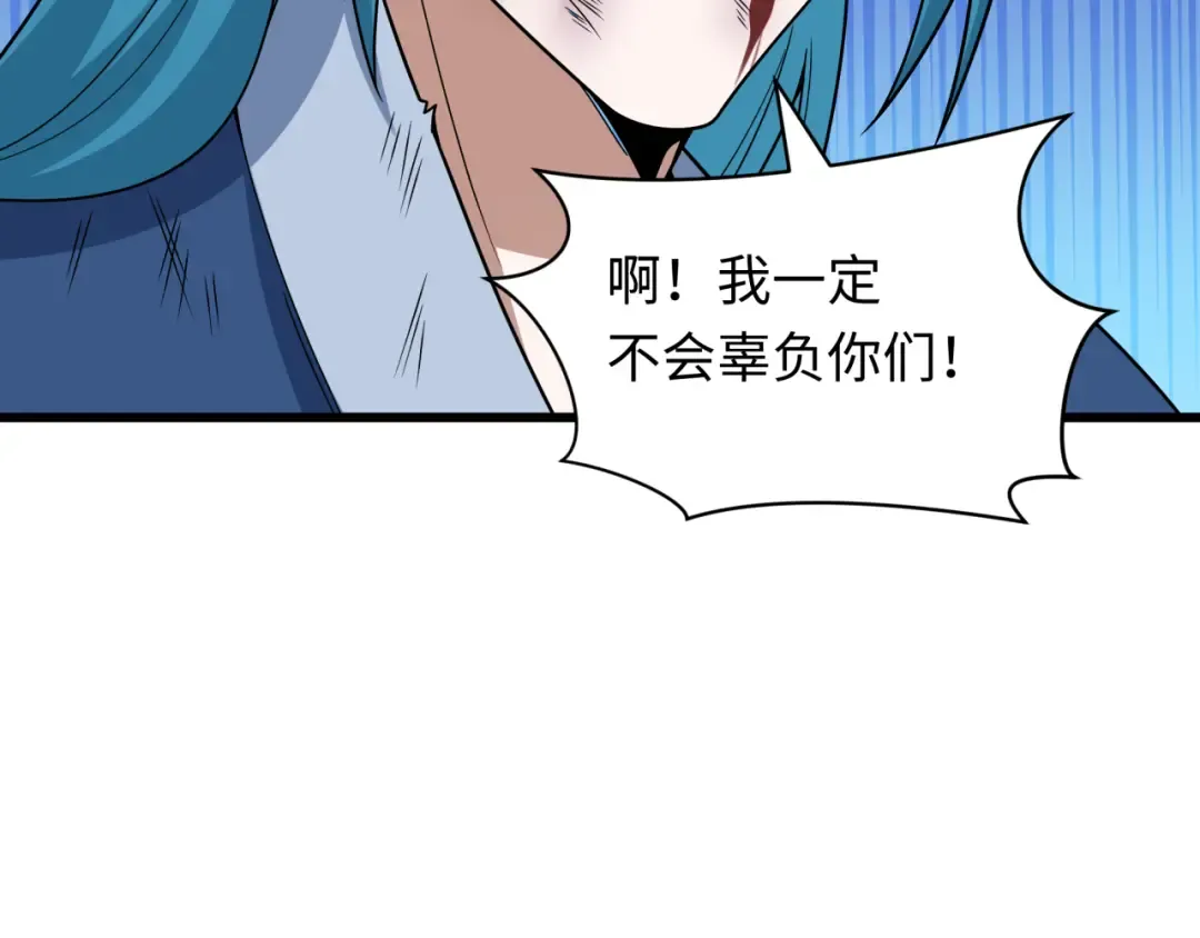 第547话 扶桑篇-情深陷！意迷离！ 第179页