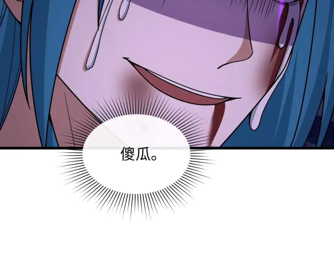 第547话 扶桑篇-情深陷！意迷离！ 第181页
