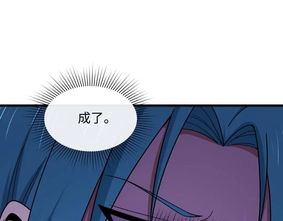 第548话 扶桑篇-花魁的结局！ 第6页