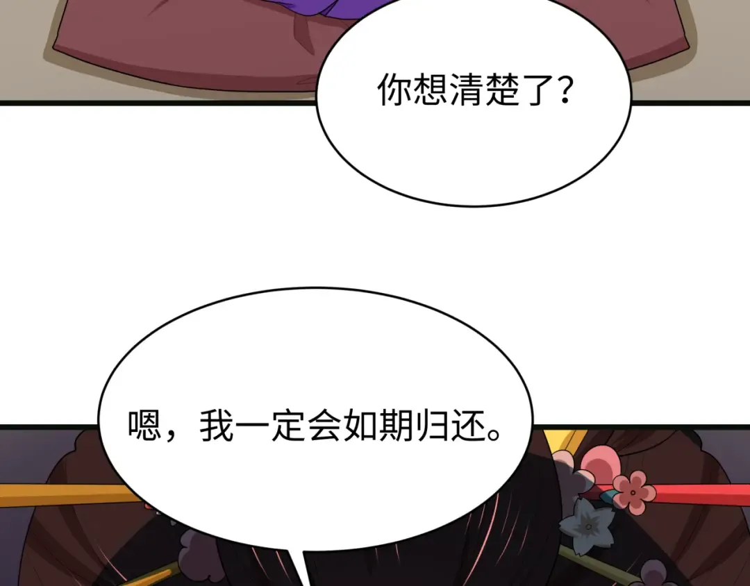 第548话 扶桑篇-花魁的结局！ 第13页