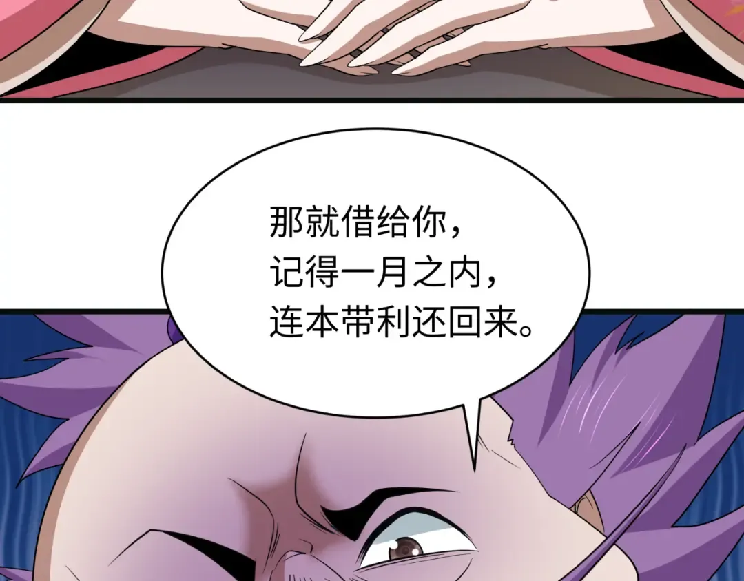第548话 扶桑篇-花魁的结局！ 第15页