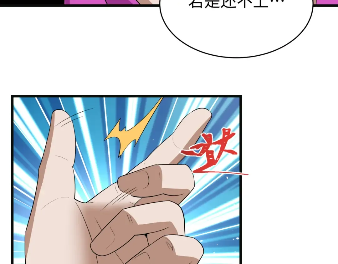 第548话 扶桑篇-花魁的结局！ 第17页