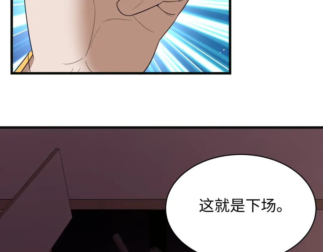 第548话 扶桑篇-花魁的结局！ 第18页