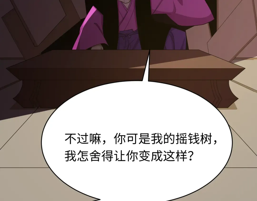 第548话 扶桑篇-花魁的结局！ 第20页
