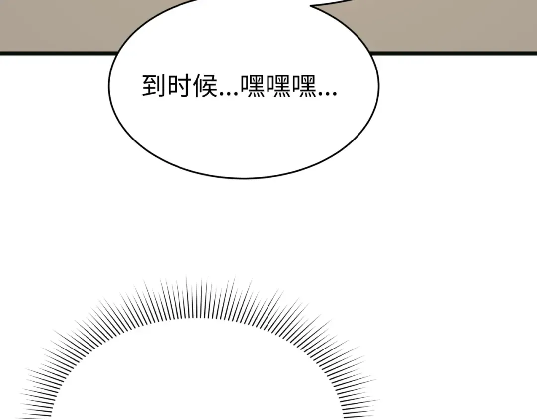 第548话 扶桑篇-花魁的结局！ 第21页