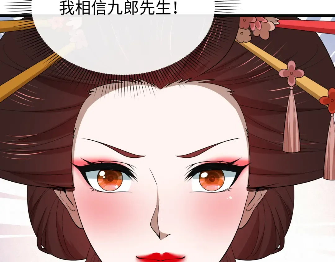 第548话 扶桑篇-花魁的结局！ 第22页