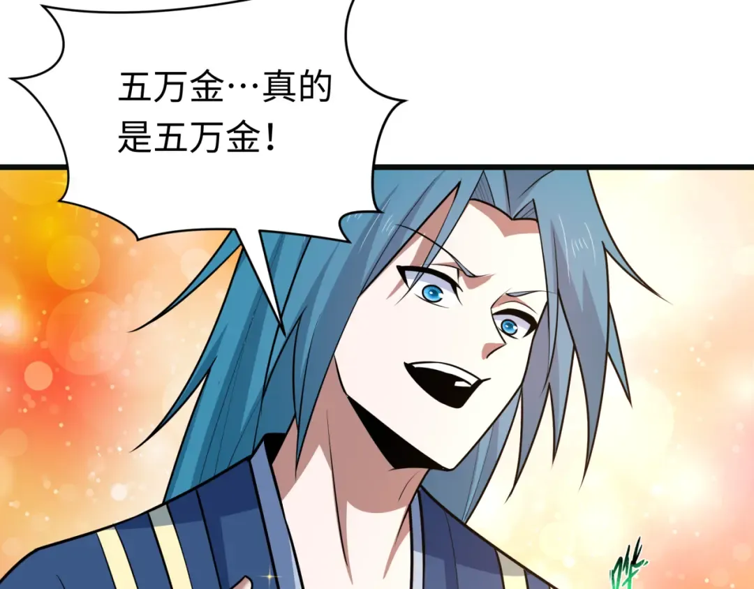 第548话 扶桑篇-花魁的结局！ 第28页