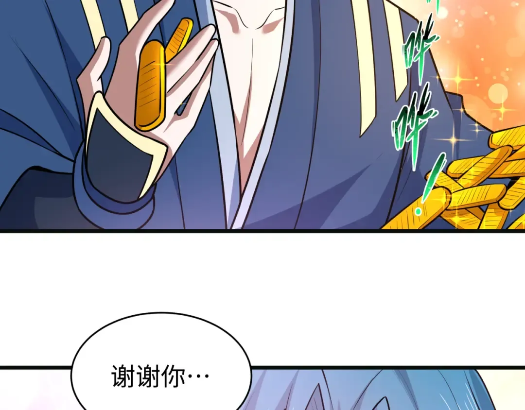 第548话 扶桑篇-花魁的结局！ 第29页