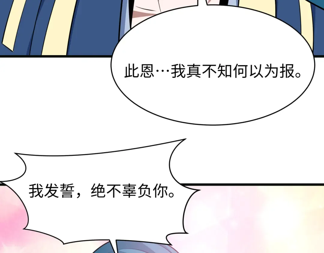 第548话 扶桑篇-花魁的结局！ 第31页