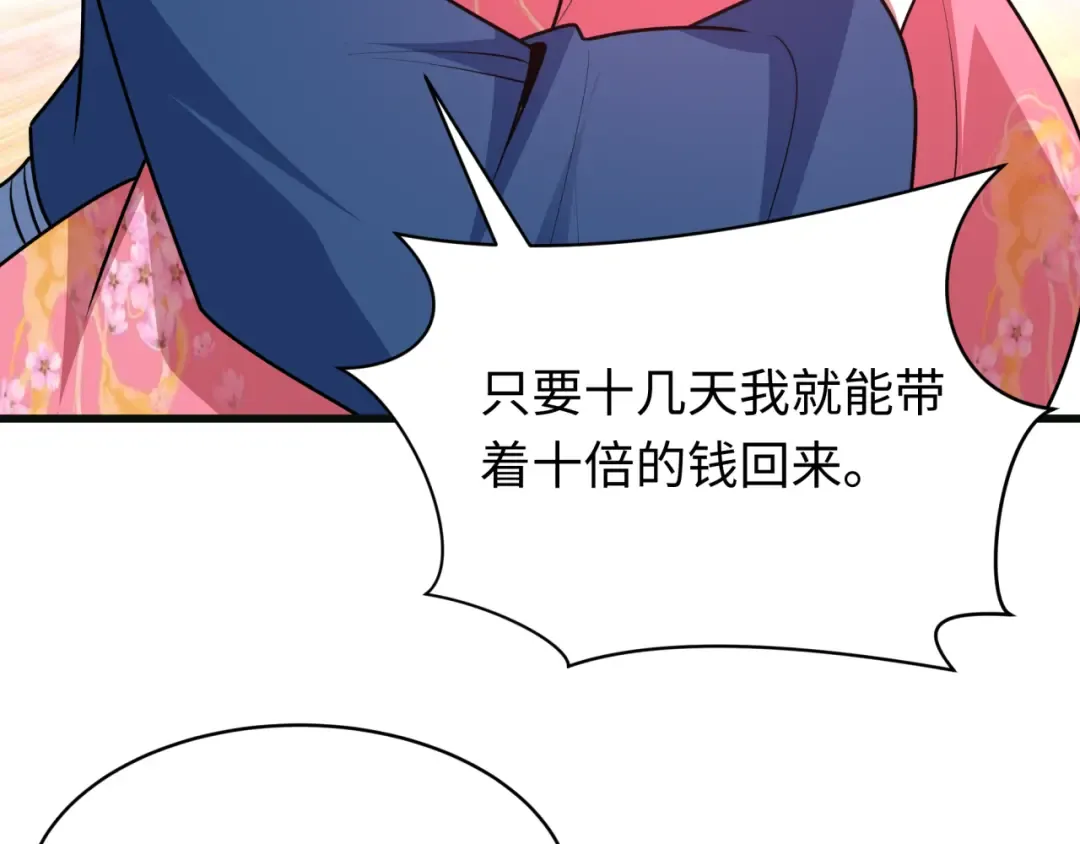 第548话 扶桑篇-花魁的结局！ 第33页