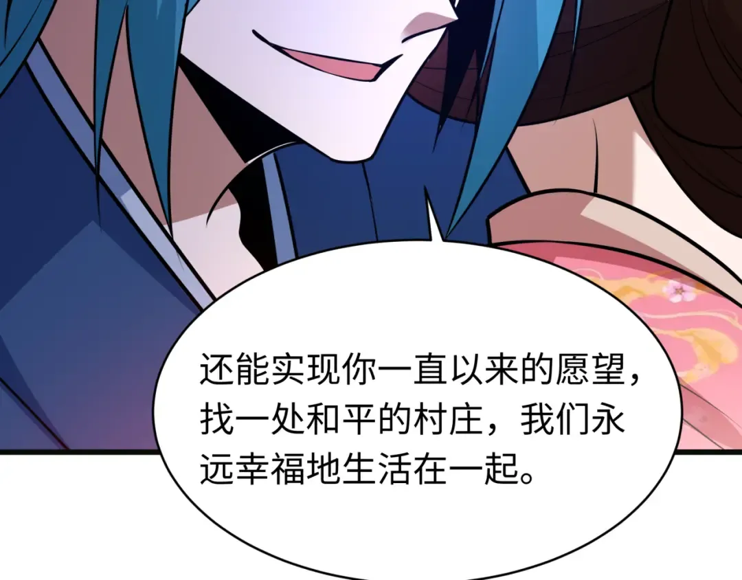 第548话 扶桑篇-花魁的结局！ 第35页