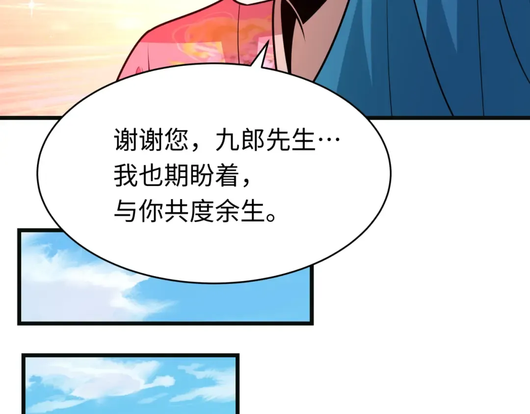 第548话 扶桑篇-花魁的结局！ 第37页