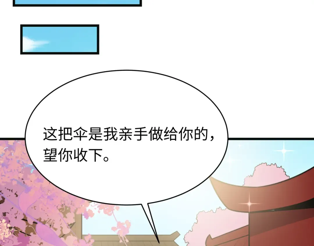 第548话 扶桑篇-花魁的结局！ 第38页