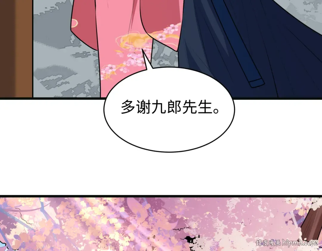 第548话 扶桑篇-花魁的结局！ 第40页