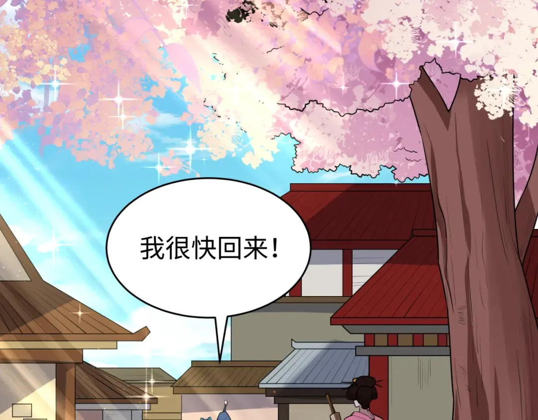 第548话 扶桑篇-花魁的结局！ 第41页