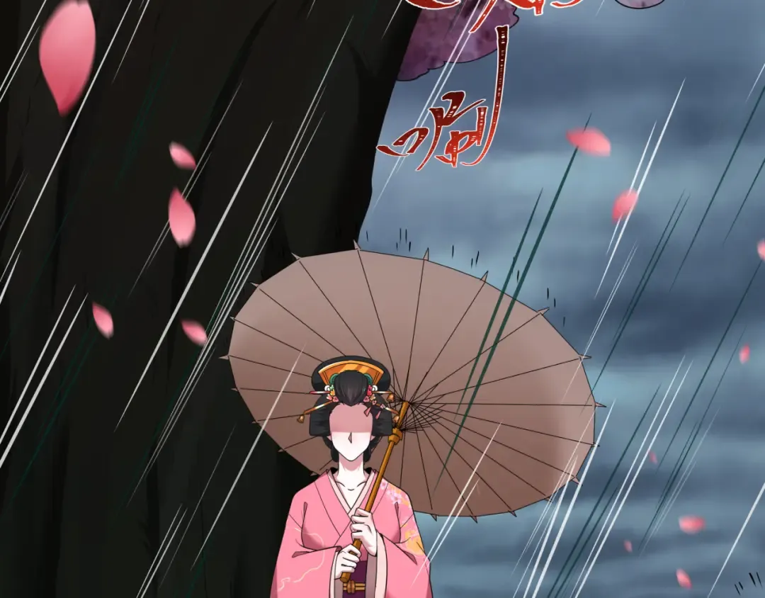 第548话 扶桑篇-花魁的结局！ 第52页