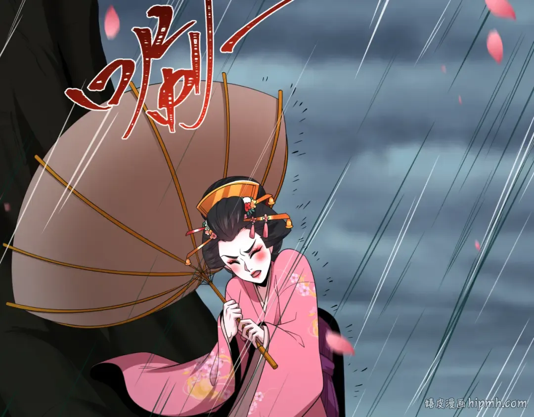 第548话 扶桑篇-花魁的结局！ 第56页