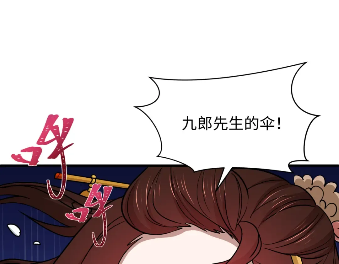 第548话 扶桑篇-花魁的结局！ 第65页