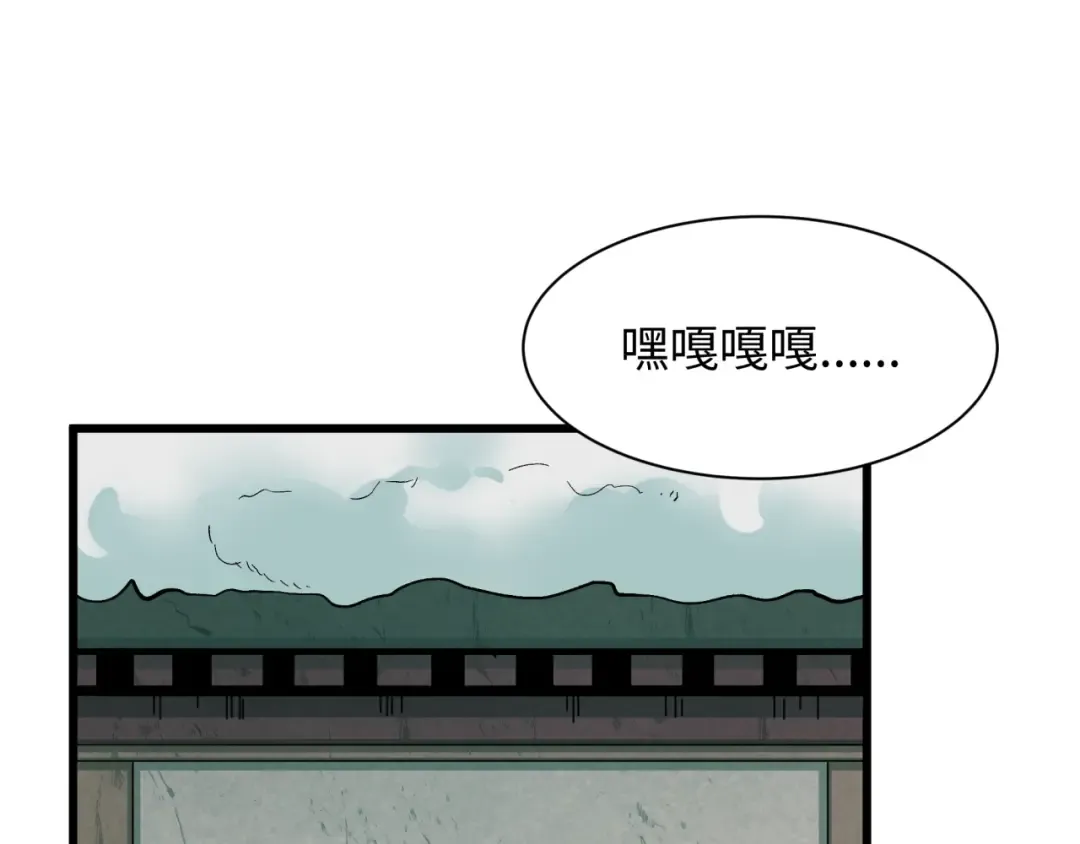 第548话 扶桑篇-花魁的结局！ 第70页