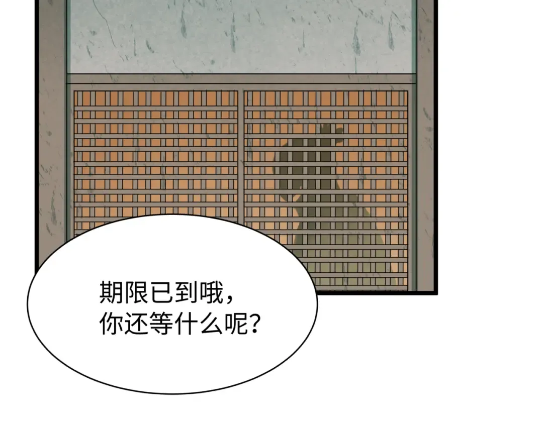 第548话 扶桑篇-花魁的结局！ 第71页