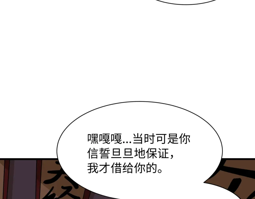 第548话 扶桑篇-花魁的结局！ 第74页