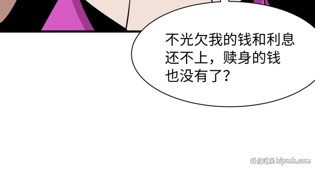 第548话 扶桑篇-花魁的结局！ 第80页
