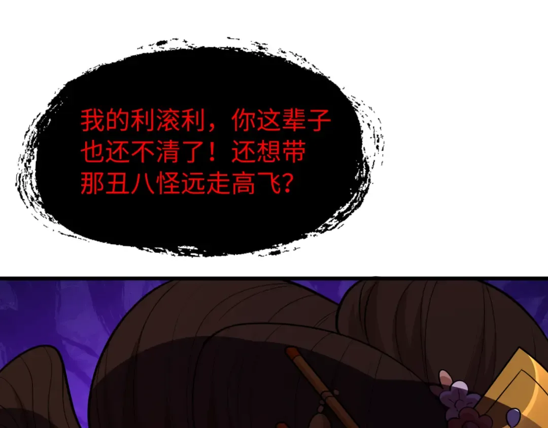 第548话 扶桑篇-花魁的结局！ 第81页