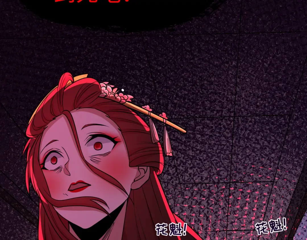 第548话 扶桑篇-花魁的结局！ 第84页