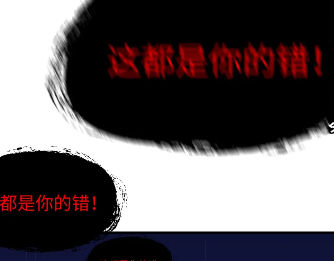 第548话 扶桑篇-花魁的结局！ 第87页