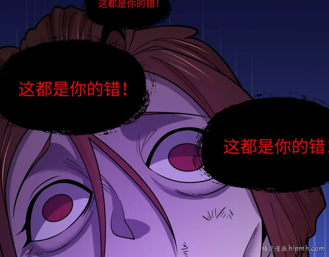 第548话 扶桑篇-花魁的结局！ 第88页