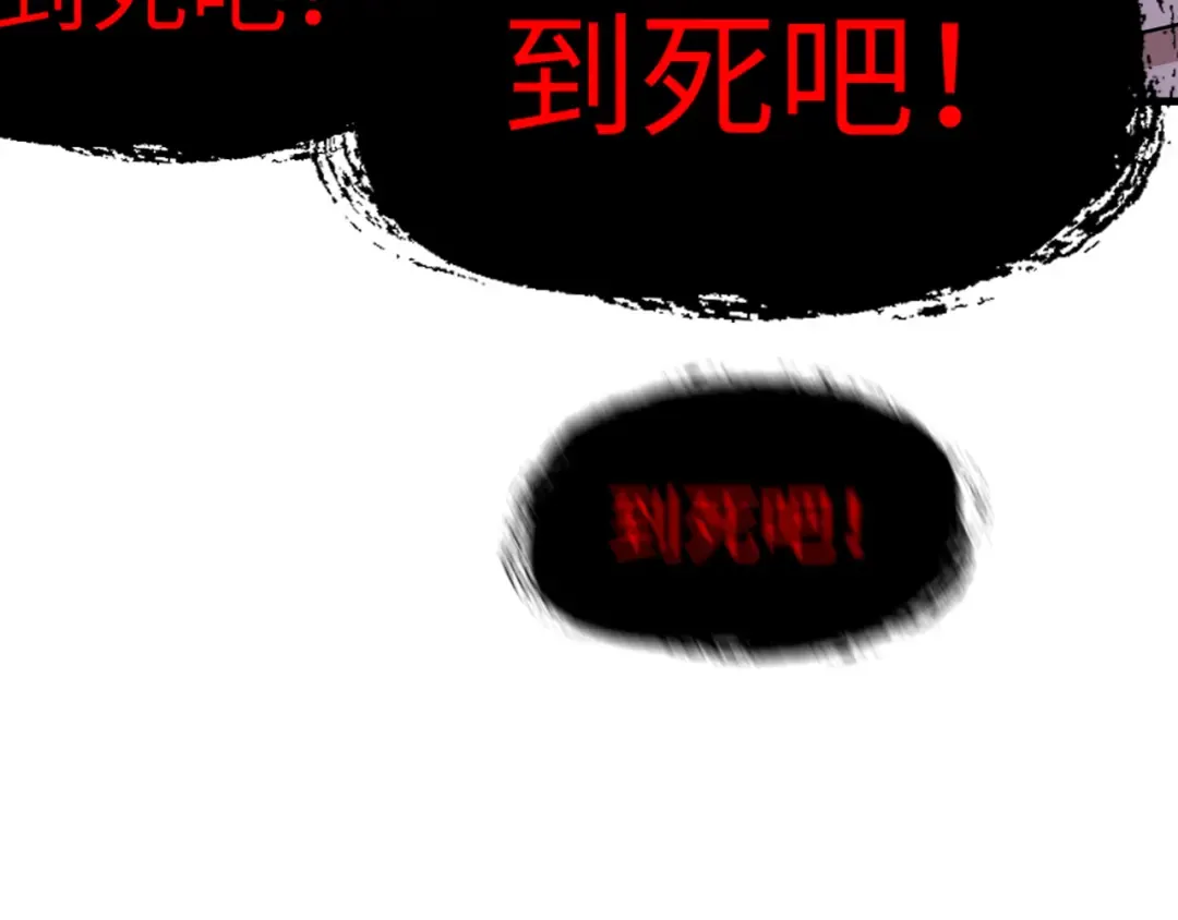 第548话 扶桑篇-花魁的结局！ 第90页