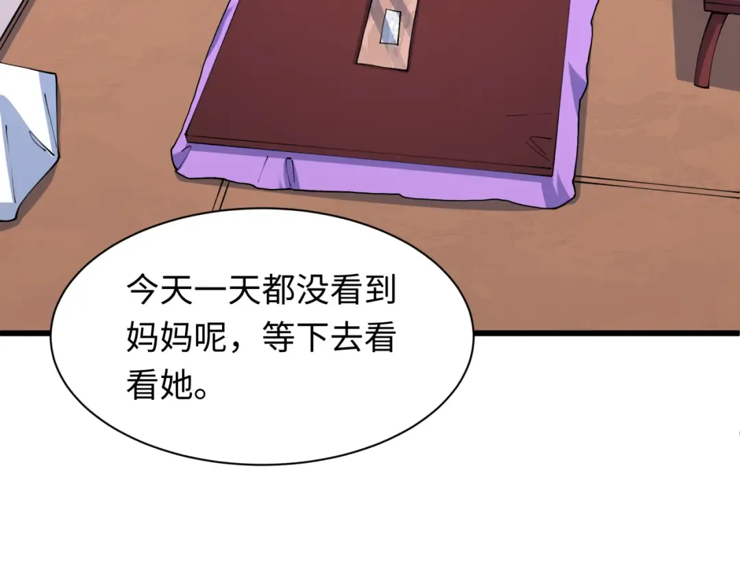 第548话 扶桑篇-花魁的结局！ 第94页
