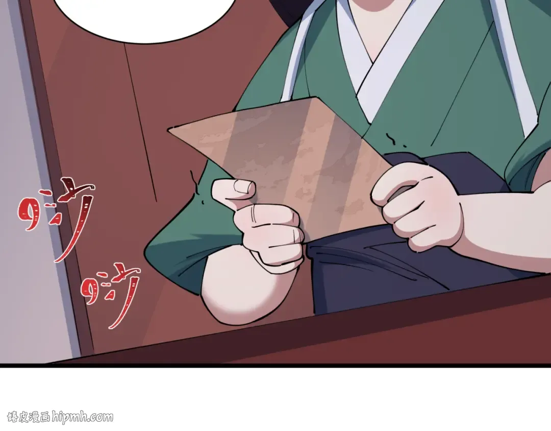 第548话 扶桑篇-花魁的结局！ 第96页