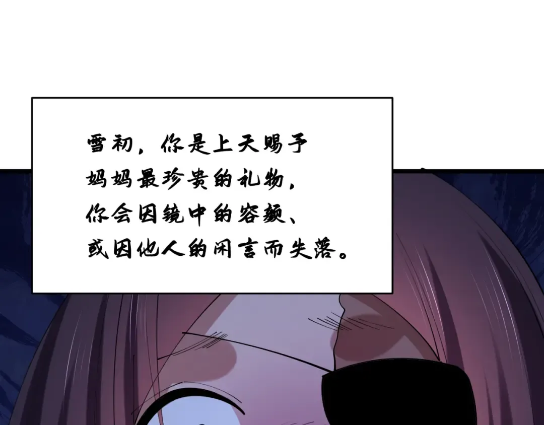 第548话 扶桑篇-花魁的结局！ 第97页