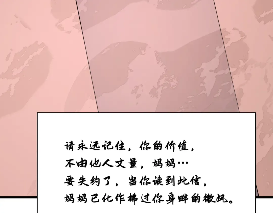 第548话 扶桑篇-花魁的结局！ 第99页