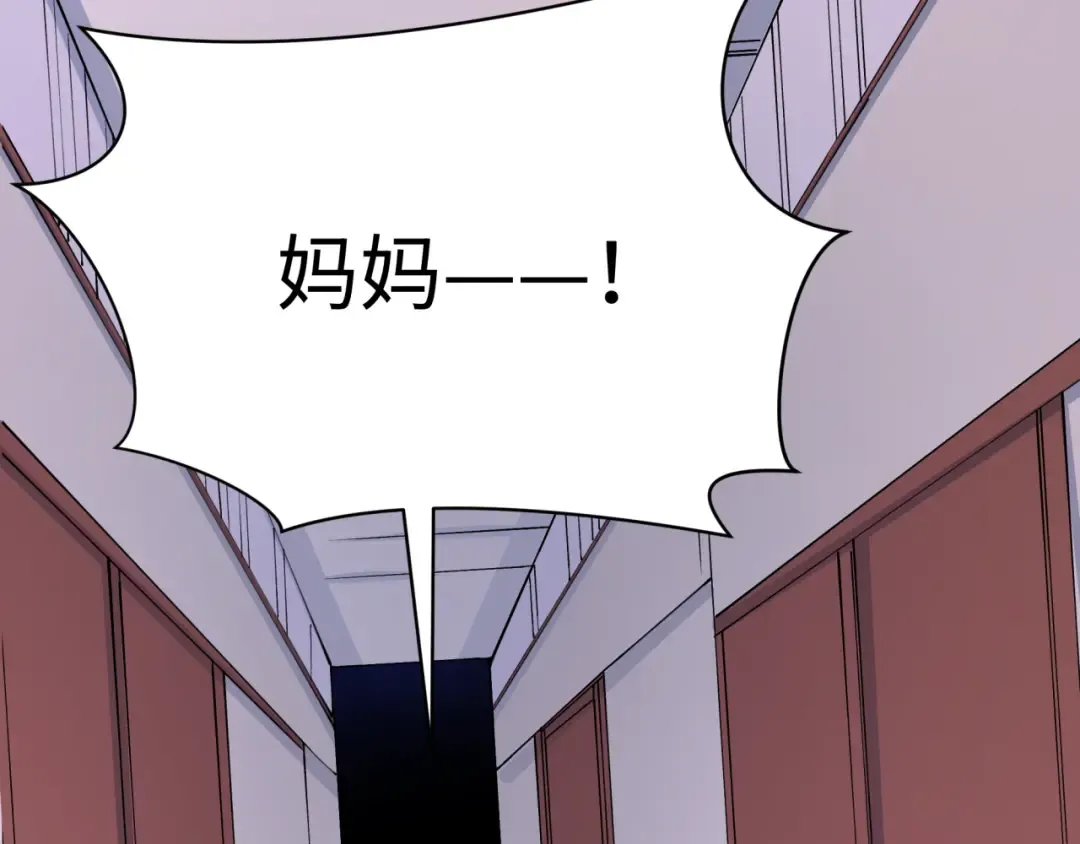 第548话 扶桑篇-花魁的结局！ 第101页