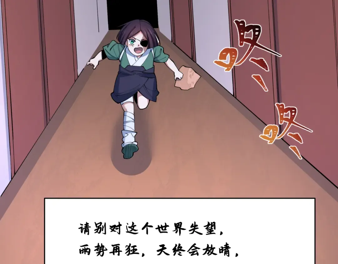 第548话 扶桑篇-花魁的结局！ 第102页