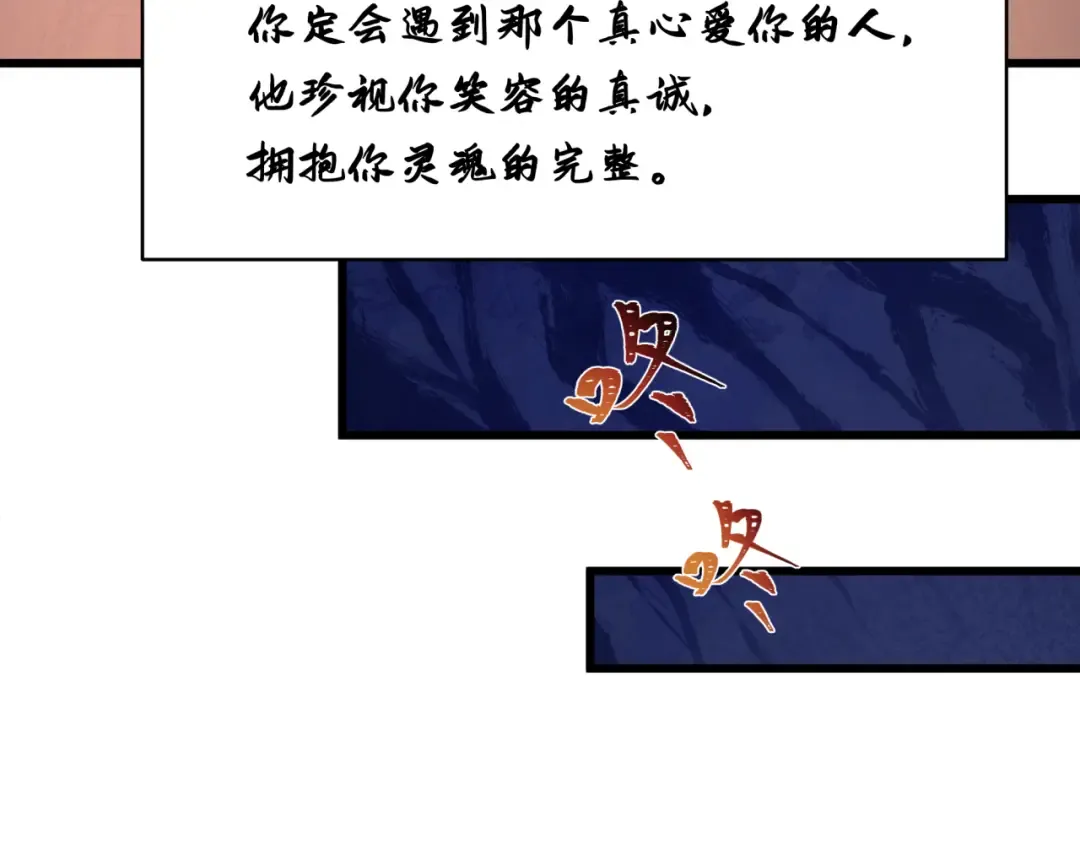第548话 扶桑篇-花魁的结局！ 第103页