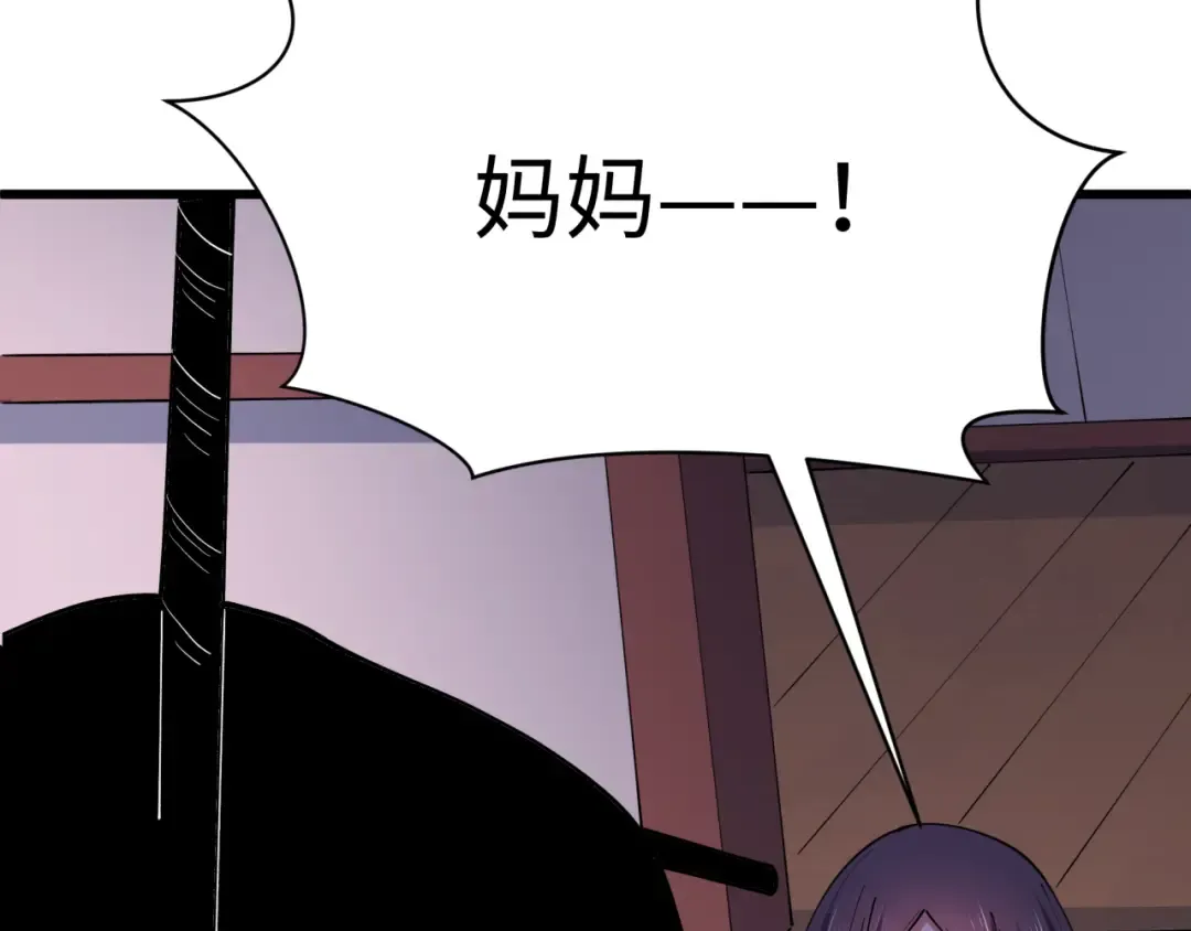 第548话 扶桑篇-花魁的结局！ 第108页
