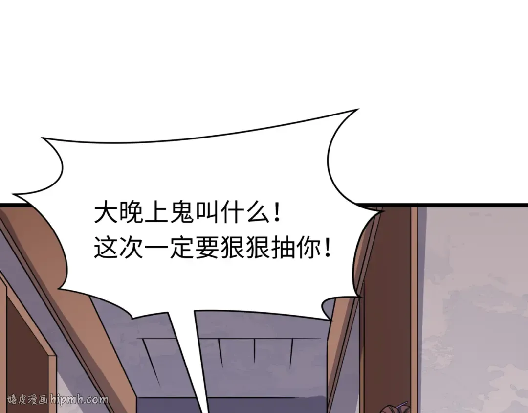 第548话 扶桑篇-花魁的结局！ 第112页