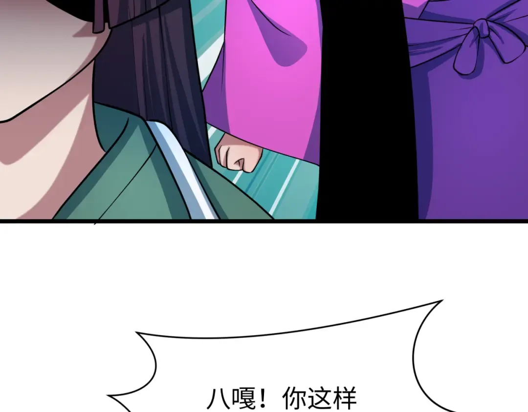 第548话 扶桑篇-花魁的结局！ 第116页
