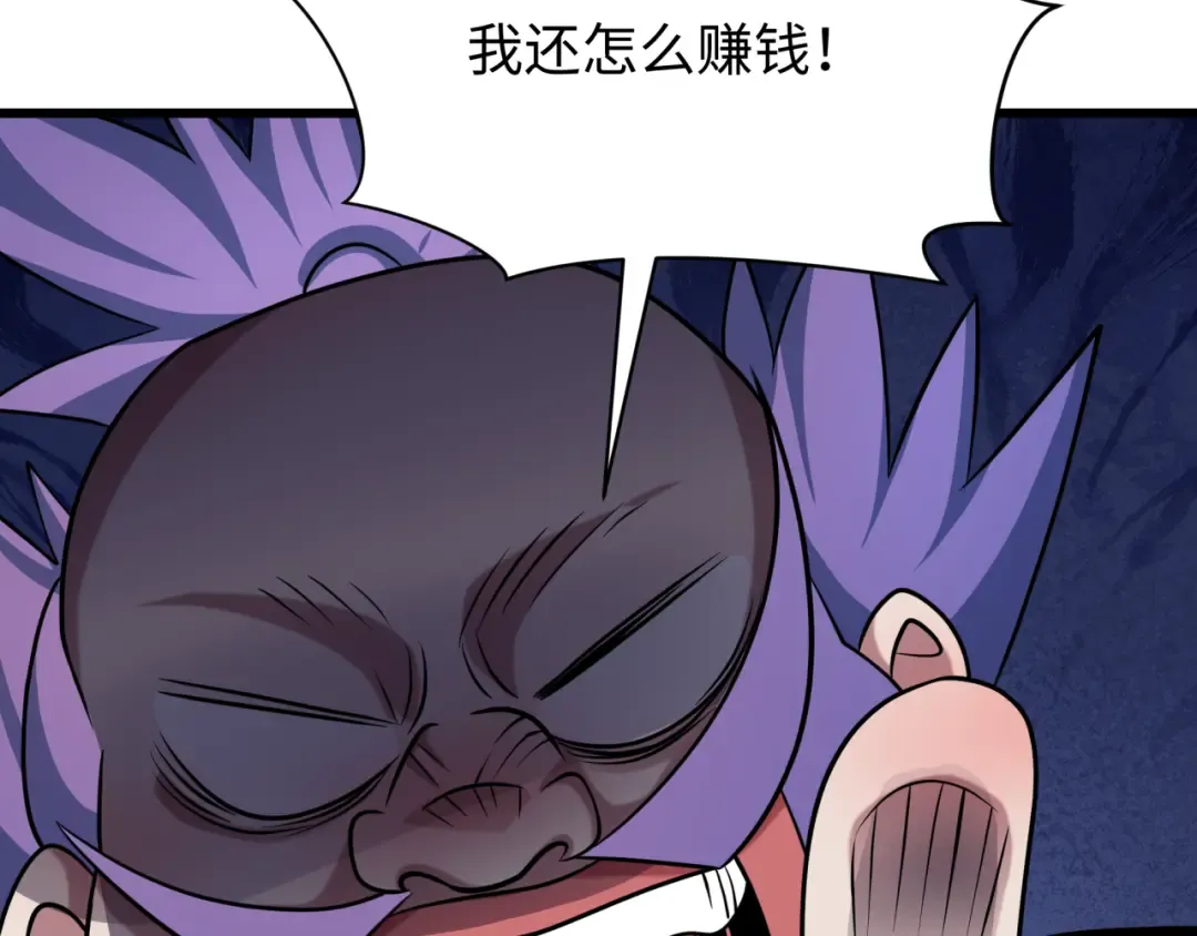 第548话 扶桑篇-花魁的结局！ 第117页