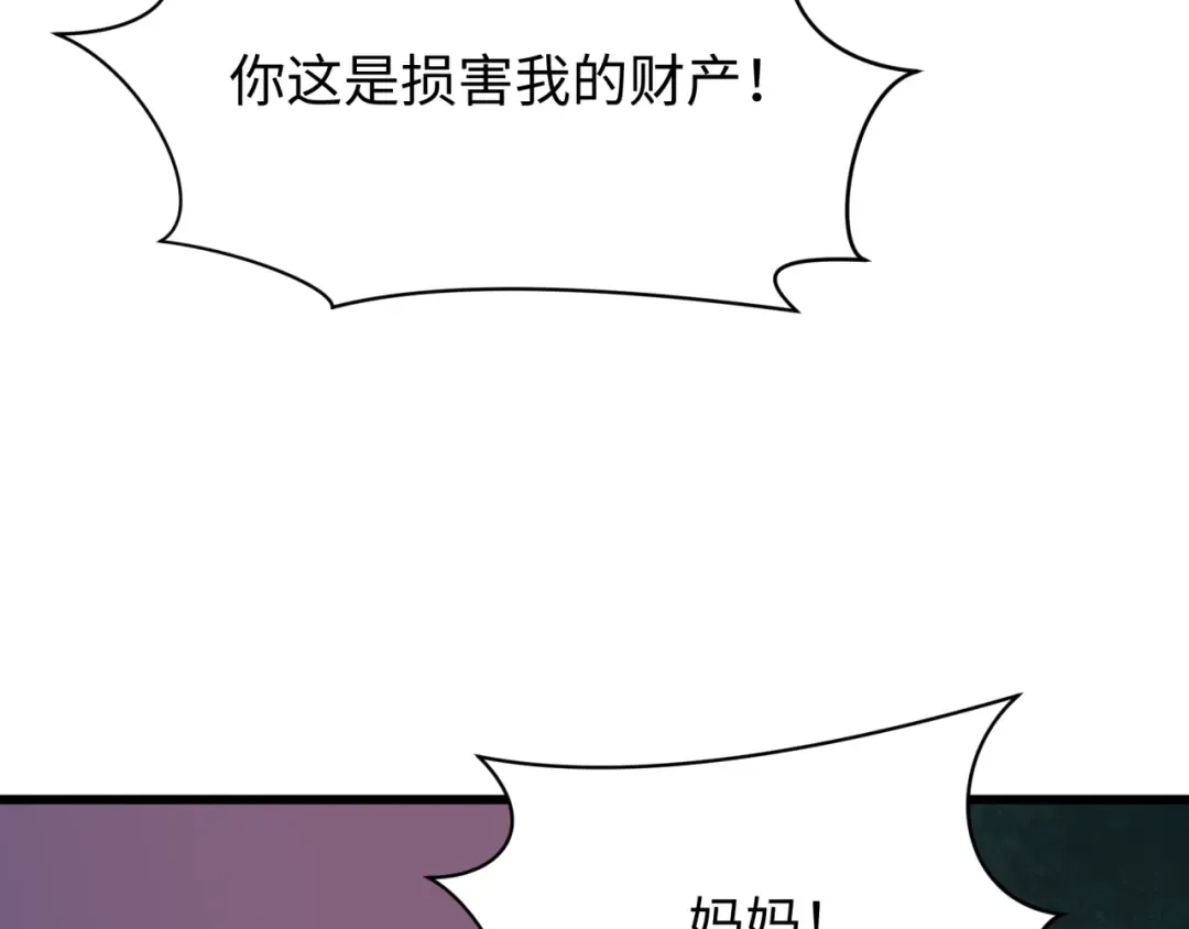 第548话 扶桑篇-花魁的结局！ 第119页