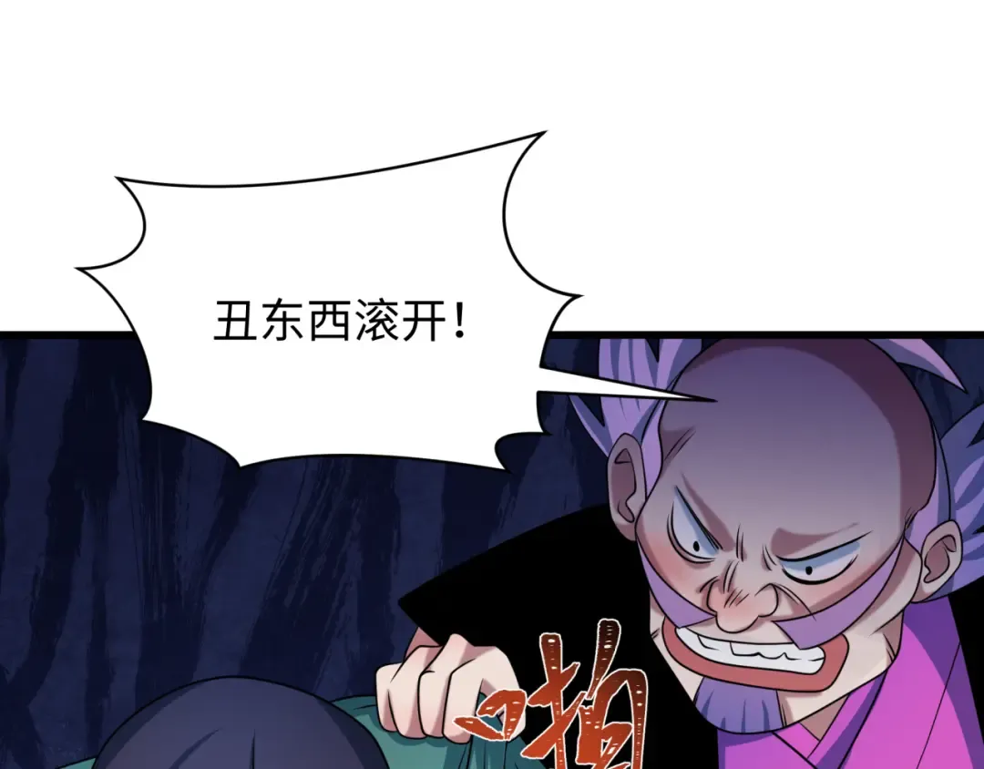 第548话 扶桑篇-花魁的结局！ 第122页