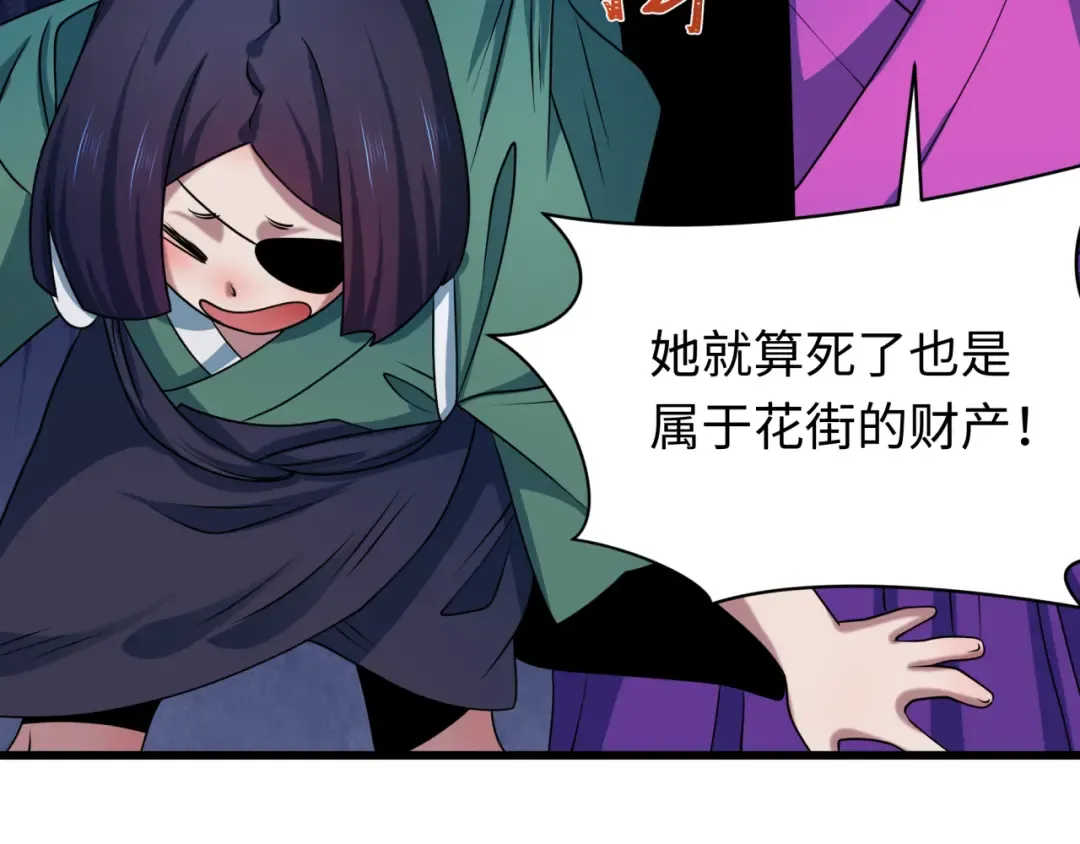 第548话 扶桑篇-花魁的结局！ 第123页